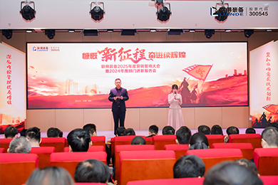 2025,每一個(gè)聯(lián)得人都是沖鋒的戰(zhàn)士 2025,每一個(gè)聯(lián)得人都是沖鋒的戰(zhàn)士